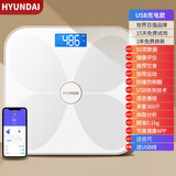 HYUNDAI 体重电子秤精准称重计家用人体体脂秤 白色充电款