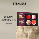 施丹兰（STENDERS）泡泡浴球泡澡球滋润肌肤浴盐足浴精油球 4球礼盒男女友礼物