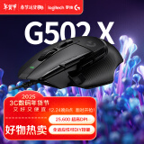 罗技（G）G502 X有线游戏鼠标 g502进阶有线版 全新光学机械混合微动 HERO引擎 电竞鼠标  黑色