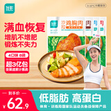 优形（ishape）低温 即食沙拉鸡胸肉 低脂高蛋白轻食主食健身代餐零食鸡排 【大胸8袋】组合800g