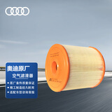 奥迪（AUDI）原厂空气滤清器/空气滤芯 A6L 2.0升 19-22（匹配咨询客服）