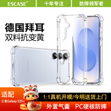 ESCASE适用三星S25+手机壳全包防摔保护套Galaxys 25+气囊双料抗摔抗黄变德国拜耳进口TPU 高透
