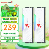 金百达（KINGBANK）16GB(8G×2)套装 DDR4 3600 台式机内存条长鑫A-die颗粒 白刃RGB灯条 C18 适配黑神话悟空