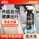 马驰宝德国汽车内饰清洗剂泡沫清洁剂座椅皮革顶棚清洁护理翻新镀膜神器 汽车内饰清洁剂1瓶
