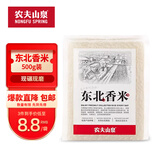 农夫山泉 东北大米 东北香米 2025现碾新鲜优质大米 【尝鲜装】500g