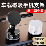 塔菲克车载手机支架真空磁吸盘式抽空气吸附便携桌面汽车导航仪表台折叠伸缩黑科技多功能奔驰特斯拉小米 黑白2个装【真空吸附丨伸缩支架丨厨房浴室皆可用】