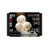 高洁丝【品牌直供安心品质】阳光烘烘纯棉卫生巾240mm25片日用姨妈巾