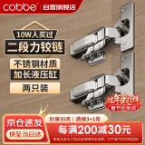 卡贝（cobbe）柜门铰链合页五金阻尼二段力轻音液压缓冲衣橱柜子铰链两只装直弯