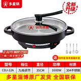 多星山东多星电煎锅山东多星锅电煎锅家用304食品级不锈钢电饼铛多功能家用不粘锅电锅不锈钢煎锅 【升级款黑】35CM不锈钢电饼铛
