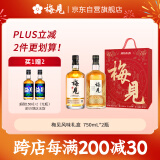 梅见 风味礼盒 原果轻熟/金桂梅见青梅酒 750ml*2瓶 礼盒装 微醺果酒