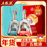 五粮液股份 红钻蓝钻组合52度500ml*2瓶浓香型白酒水礼盒年货送礼