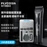 飞科（FLYCO）理发器电动成人儿童剃头电推子全身水洗家用剃头剪刀理发工具套装 FC5908标配+平剪+牙剪