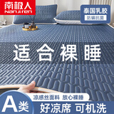 南极人（Nanjiren）泰国乳胶凉席1.5x2米可机洗冰丝凉席乳胶床笠款三件套夏凉席垫子 M繁星蓝【加厚乳胶 母婴可用】 150x200cm乳胶凉席+枕套2只