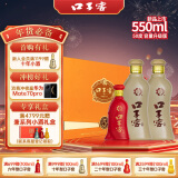 口子窖 五年型 兼香型白酒 50度 550ml*2瓶 礼盒装【容量升级】年货