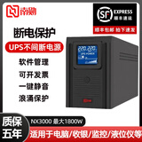 南勋UPS不间断电源台式电脑监控NAS收银加油站液位仪停电应急备用电池 NX3000（3000VA/1800W）