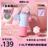 世大家保温杯女士大容量吸管杯双饮咖啡杯316L不锈钢高颜值学生便携水杯