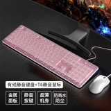 狼途L1静音键盘DSP环境降噪有线键鼠套装薄膜键盘电竞游戏家用办公平板电脑笔记本键盘耐磨防水发光 L1【低音】有线粉色白光+T6静音鼠标