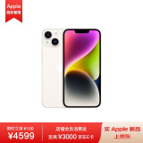 Apple iPhone 14 128GB 星光色A2884手机 支持移动联通电信5GMPUJ3CH/A【企业客户专享】