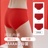 华歌尔（Wacoal）蓝标棉混中高腰抗菌亲肤舒适无痕女三角内裤3条WP0413 红色+红色+红色 3条 M （160/90）