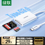 绿联Type-C3.0读卡器 适用苹果16/15/iPad/手机 兼容UHS-I/II卡 SD/TF双卡槽 通用USB-C电脑/ccd相机