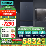 西门子（SIEMENS）406升灵动储鲜宽幅变温铂金抗菌净味多门冰箱 国家补贴换新 四开门 大容量一级湖蕴蓝KG405951VC