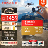 闪迪（SanDisk）2TB TF(MicroSD)内存卡 5K/4K A2 V30 U3 行车仪 运动相机无人机 监控存储卡 读240MB/s 写140MB/s