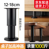 格玛斯（gemasp）可调节支撑脚家具脚免打孔床板支撑架桌腿支架沙发脚电视柜支撑杆 1只黑色【12-18cm高】可免钉安装