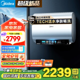 美的（Midea）60升TECH活水玲珑超薄 双胆扁桶电热水器3300W变频速热水电分离一级能效F6033-UD7Pro(HE)以旧换新