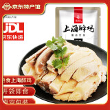 蒋凤记上海醉鸡熟食卤味 咸鸡真空装盐水鸡即食白斩鸡肉下酒菜特产小吃 300g升级装（整半只）*3袋