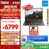 ThinkPad【国家补贴20%】T14p 联想高性能标压工程师本笔记本电脑 13代酷睿i5 32G 1TB 2.2K 商务办公本