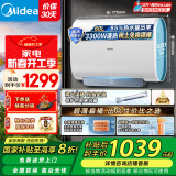 美的（Midea）出品华凌60升稀土镁棒终身免换3300W速热超薄扁桶家用电热水器一级能效国家补贴F6033-BK3以旧换新