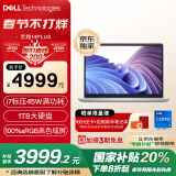 戴尔（DELL）国家补贴 笔记本电脑 灵越14PLUS-7440 14英寸2.2K高性能轻薄本商务办公本(i7-13620H标压 16G 1T)