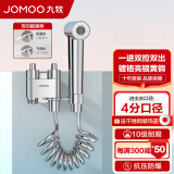 九牧（JOMOO）一进二出三通角阀双控双出止水阀马桶喷水枪马桶伴侣黄铜角阀组合 喷枪角阀套装74095-亮银色