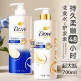 多芬（Dove）密集修护氨基酸洗发水700g 男士女士洗发露 针对染烫受损易断发