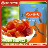猫哆哩酸角糕500g 云南特产蜜饯果干果脯似酸枣糕果膏果糕软糖非果丹皮 500g1袋酸角糕