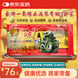 金牌一条根金门一条根筋骨腰颈椎膝盖膏贴中国台湾原装进口乐活大贴5片装