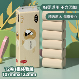 诗钰墨竹浆本色卷纸厕纸手纸卫生纸家庭无芯卷纸便携装 诗钰墨本色卷纸12卷/1提
