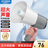 HYUNDAI现代 MK-117 扩音器喊话器录音大喇叭扬声器户外手持宣传可充电大声公便携式小喇叭扬声器