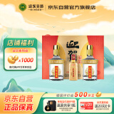 迎驾贡酒 金星 浓香型白酒 52度 520ml*2瓶 礼盒装（含125ml洞藏6 ）