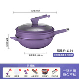 帝伯朗（TIBORANG）不粘锅炒锅多功能炒菜锅少油烟防干烧炉灶通用32cm菲尼雅系列 夕雾紫色3-5人 32cm