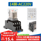 正泰（CHNT）小型中间继电器 14脚JZX-22F(D)/4Z继电器  AC220V带灯  22F/4Z带灯14脚 (继电器+底座) 交流AC 220V