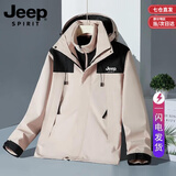 JEEP SPIRIT吉普冲锋衣男士春秋冬季夹克外套户外三合一登山羽绒服男女情侣款 2368如意粉-三合—【抓绒内胆】 男女同款 XL 【建议160-180斤】
