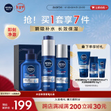 妮维雅（NIVEA）男士护肤品水活保湿套装礼盒(洁面+精华水+乳液) 生日礼物送男友