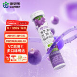 康恩贝 维生素c泡腾片4g*20片 VC果味饮品葡萄味