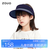 zauo防晒帽女遮阳帽空顶帽夏季防紫外线太阳帽子儿童款蓝色