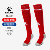 卡尔美（KELME）足球袜男女加厚毛巾底防滑成人长筒足球袜学生比赛运动袜 红/白色 均码