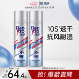 美涛发胶定型男士发胶激速锁型造型喷雾215ml*2男士定型喷雾发胶喷雾