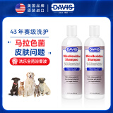 DAVIS美国原装进口宠物狗狗药浴猫咪皮肤病细菌真菌猫藓马拉色菌沐浴露 355ml 1瓶 洗乐全【混合感染】