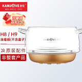 金灶（KAMJOVE） H9H7烧水壶原装配件全智能H系列玻璃煮水壶消毒锅【非整套产品】 H8/9/10消毒锅（不含锅盖）