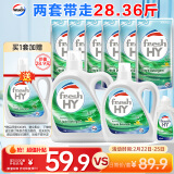 威露士清可新洗衣液柠檬12.18斤(2L+1L+袋500mlx6+内衣净90ml)新旧随机